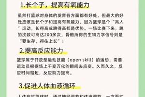 如何通过饮食增强篮球运动员的耐力?