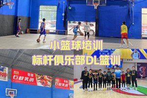 小前锋篮球训练营哪里找?专业训练与个人提升的全面指南